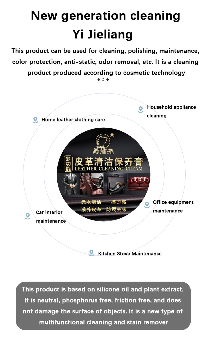 Yi Jieliang leather cleaning cream for multi-surface maintenance and stain removal, suitable for home and vehicle use.