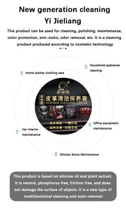 Yi Jieliang leather cleaning cream for multi-surface maintenance and stain removal, suitable for home and vehicle use.