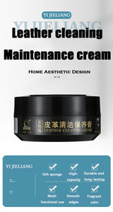 Yi Jieliang leather cleaning maintenance cream with aesthetic design and key features listed.